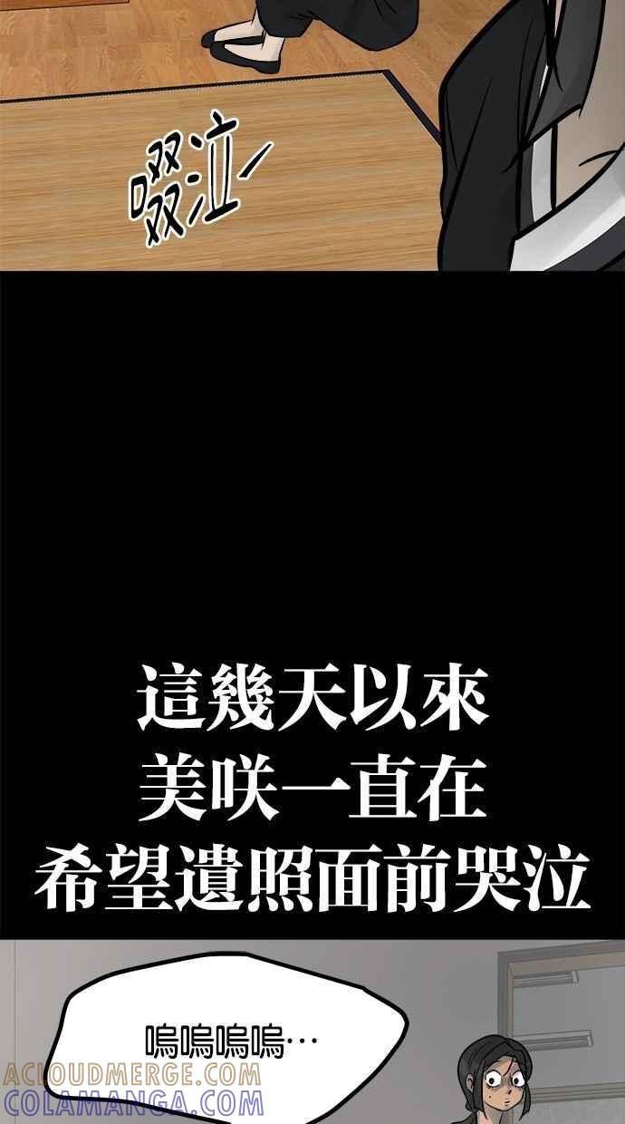 《唯一的孩子》第14话 裂痕 第9页