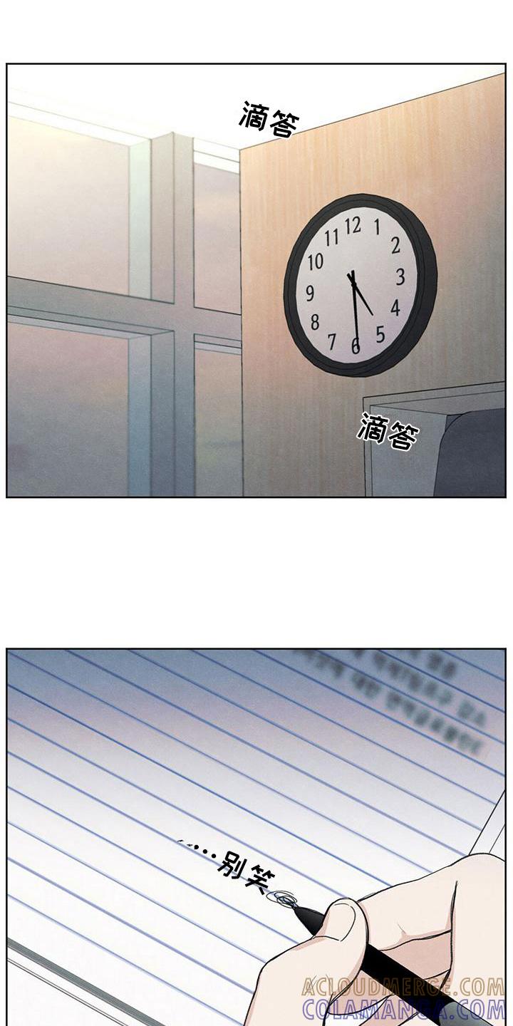 《模糊的边缘》第14章：笑容 第15页
