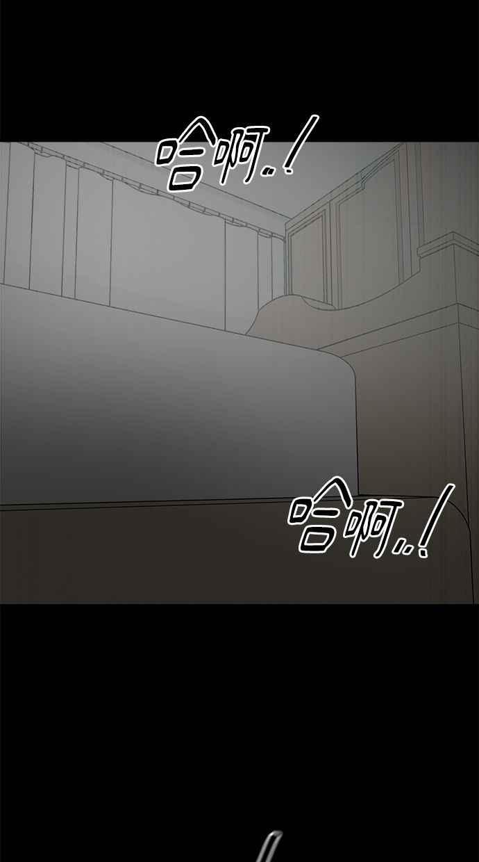 《唯一的孩子》第14话 裂痕 第63页