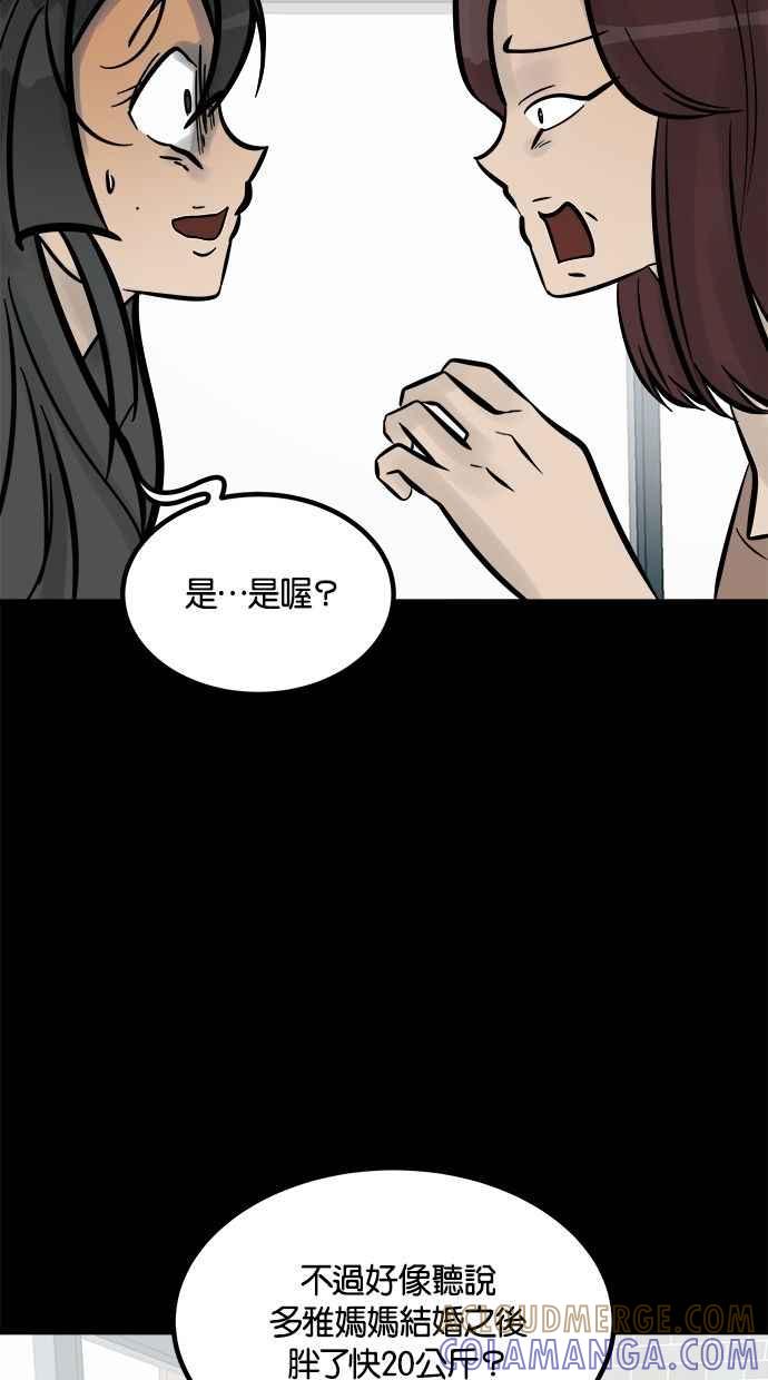 《唯一的孩子》第14话 裂痕 第89页