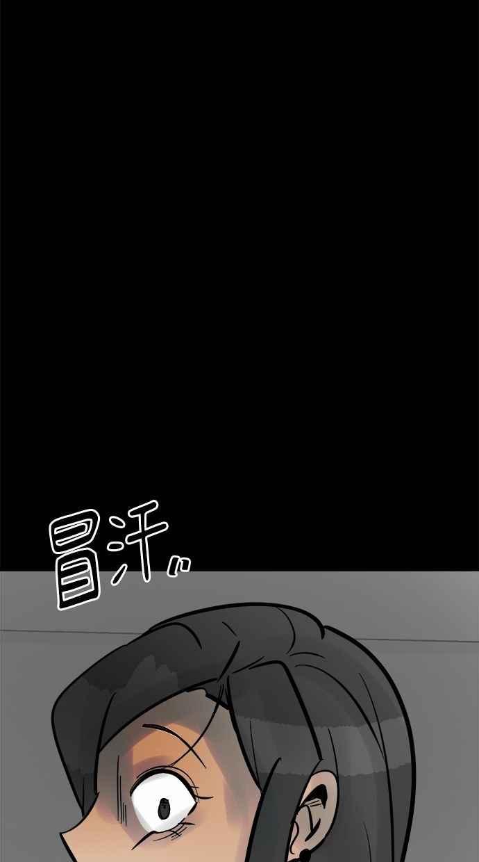 《唯一的孩子》第14话 裂痕 第51页