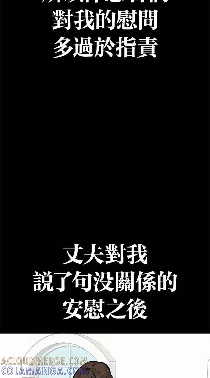 《唯一的孩子》第14话 裂痕 第5页