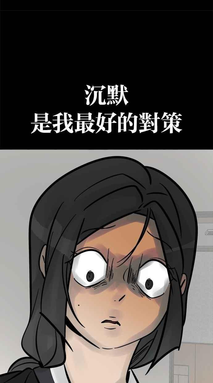 《唯一的孩子》第14话 裂痕 第16页