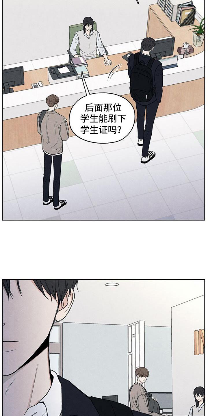 《模糊的边缘》第14章：笑容 第2页