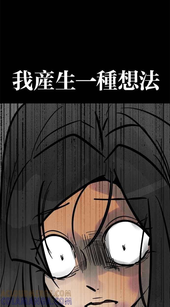 《唯一的孩子》第14话 裂痕 第117页
