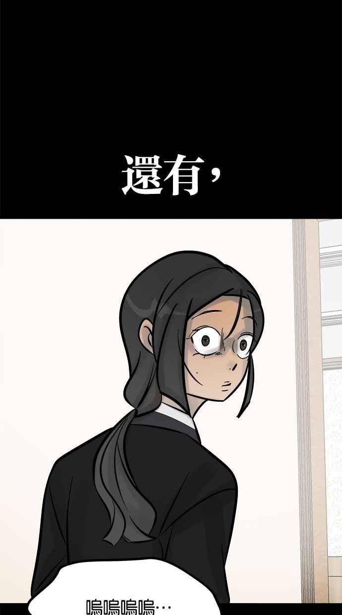 《唯一的孩子》第14话 裂痕 第7页