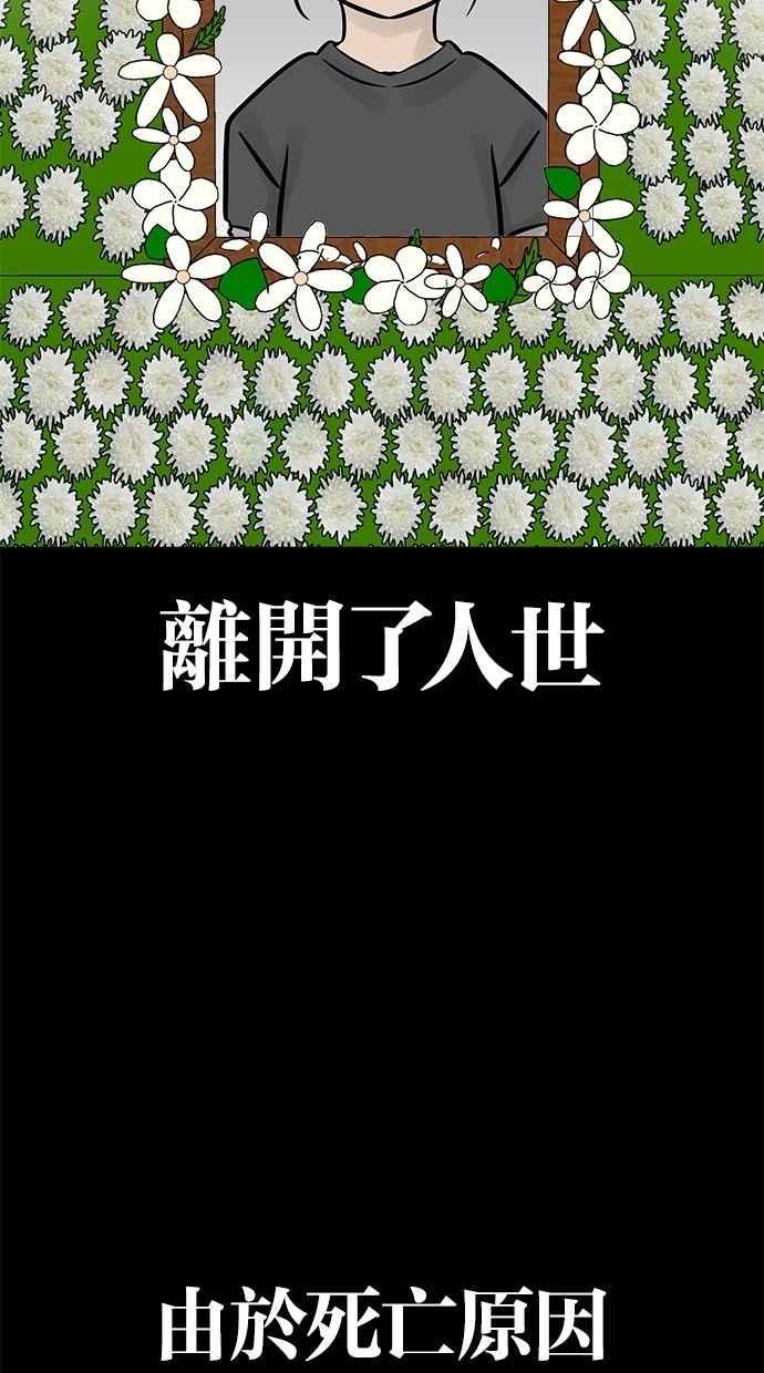 《唯一的孩子》第14话 裂痕 第3页