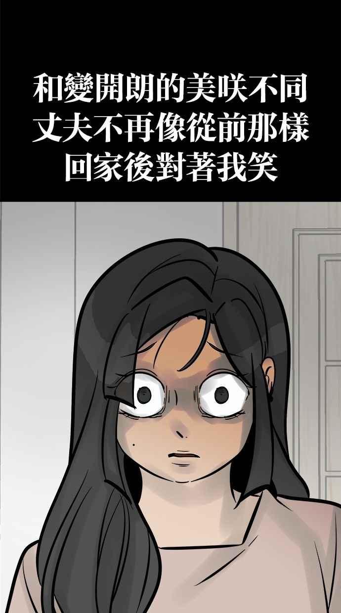 《唯一的孩子》第14话 裂痕 第46页