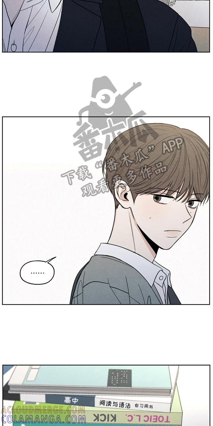 《模糊的边缘》第14章：笑容 第3页