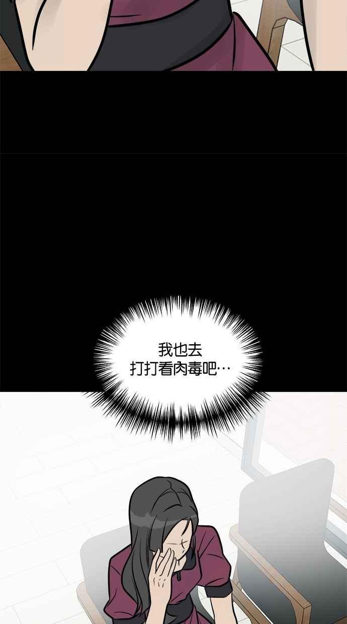 《唯一的孩子》第14话 裂痕 第98页