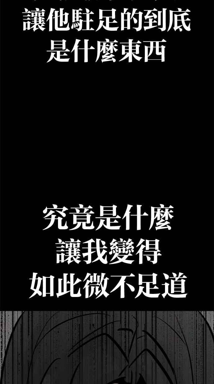 《唯一的孩子》第14话 裂痕 第115页