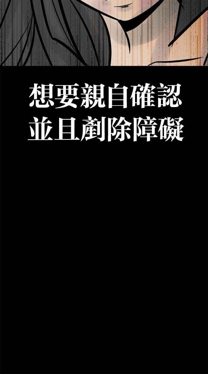 《唯一的孩子》第14话 裂痕 第118页