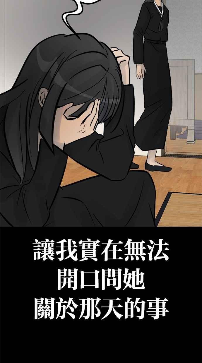 《唯一的孩子》第14话 裂痕 第10页