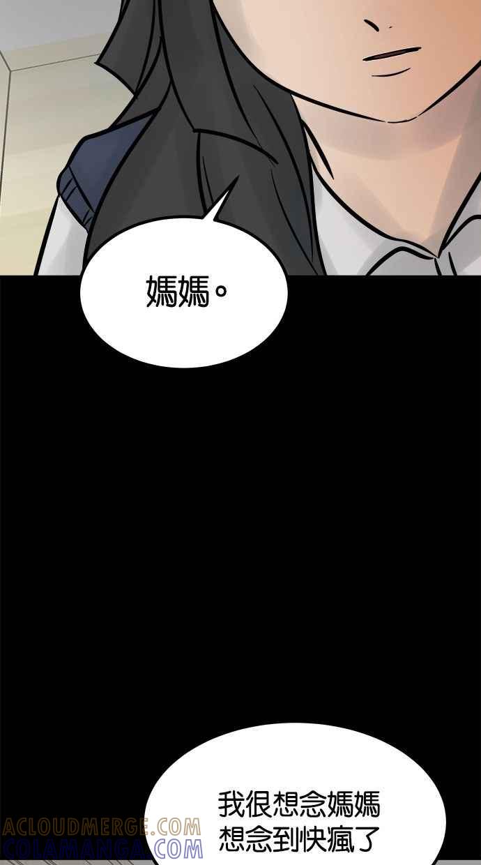 《唯一的孩子》第14话 裂痕 第33页