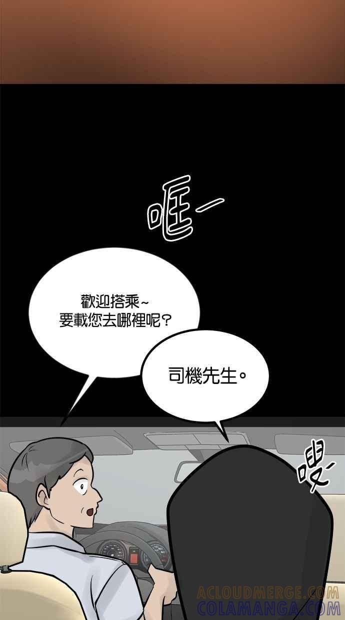 《唯一的孩子》第14话 裂痕 第121页
