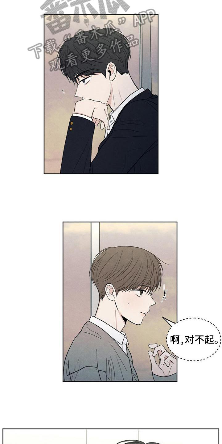 《模糊的边缘》第14章：笑容 第10页