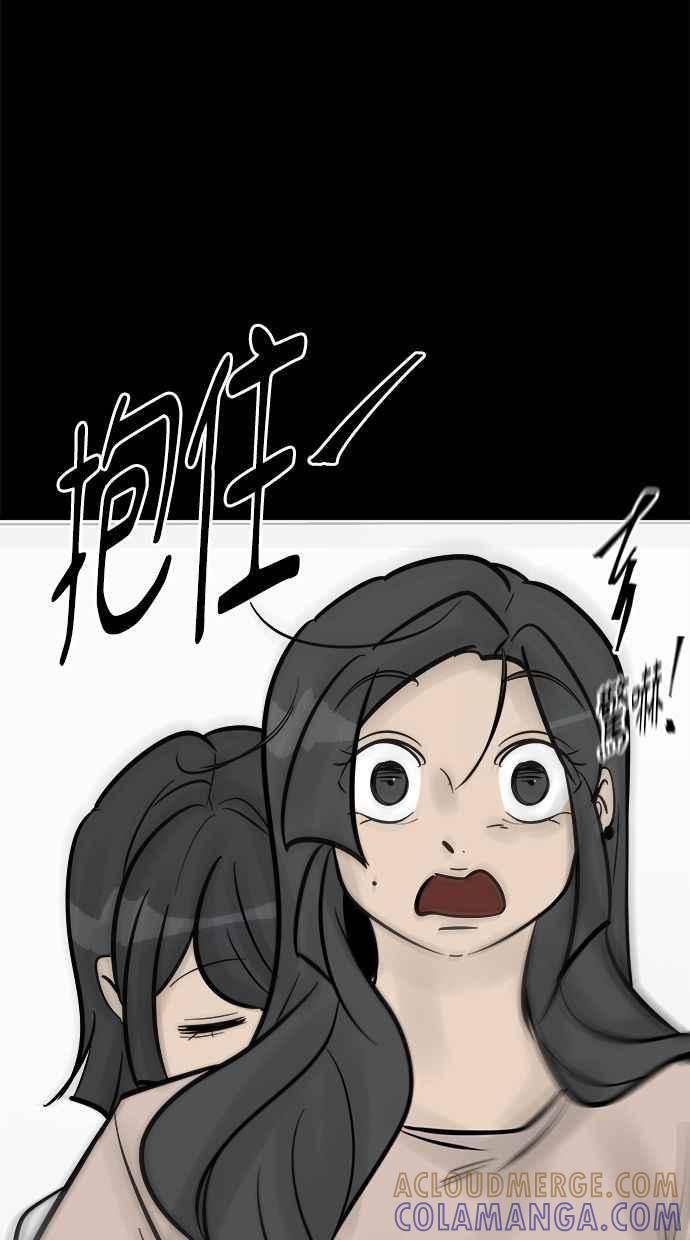 《唯一的孩子》第14话 裂痕 第29页