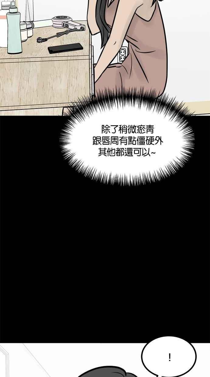 《唯一的孩子》第14话 裂痕 第103页