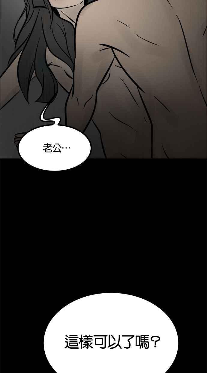《唯一的孩子》第14话 裂痕 第67页