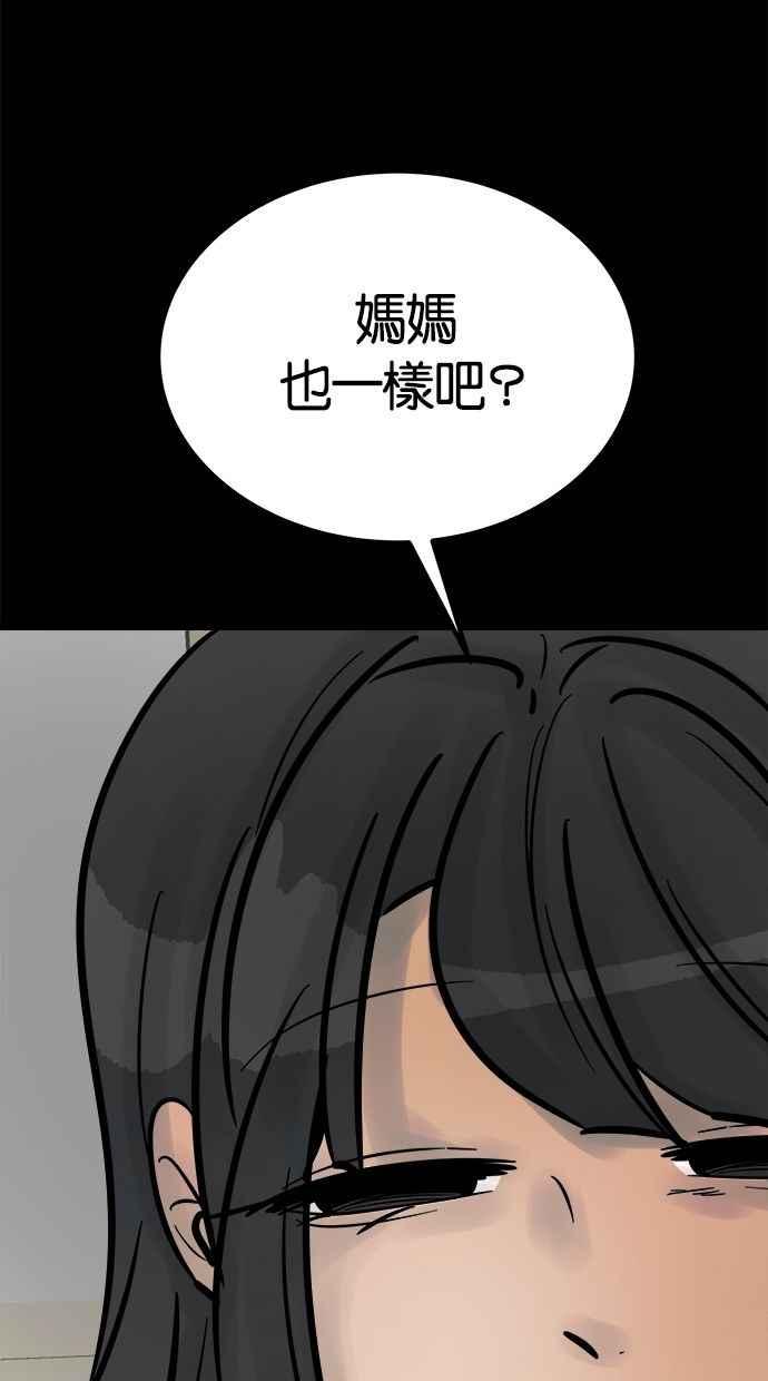 《唯一的孩子》第14话 裂痕 第35页
