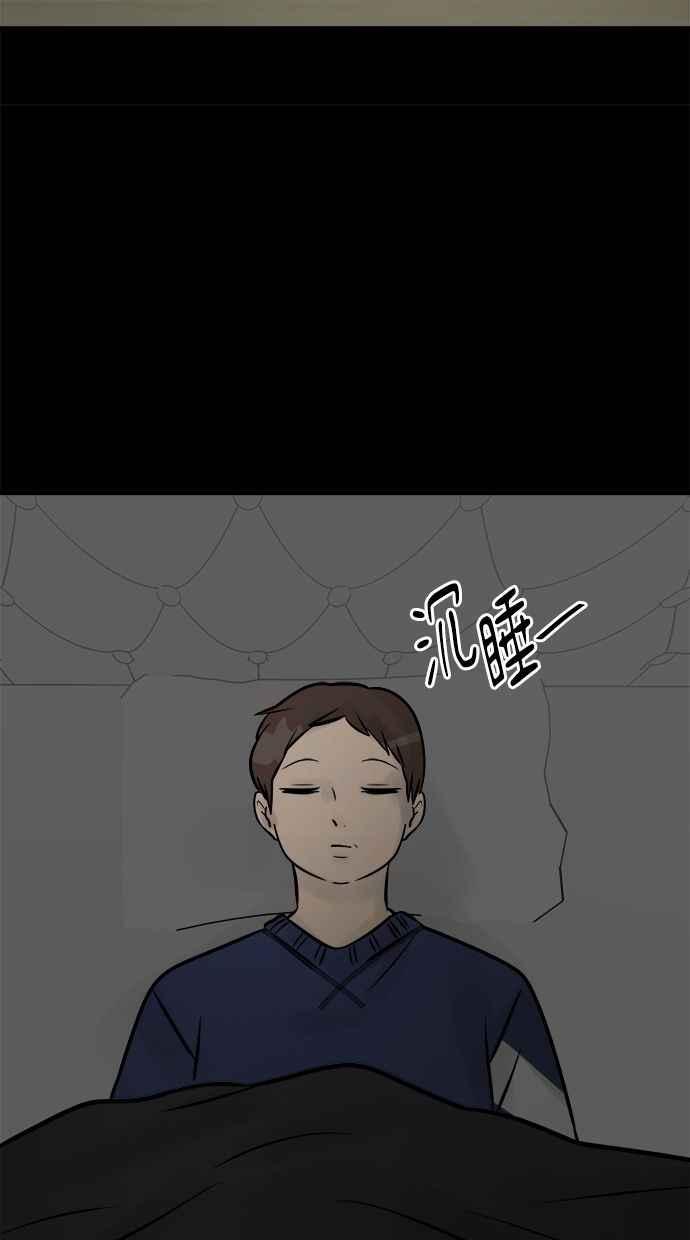 《唯一的孩子》第14话 裂痕 第54页
