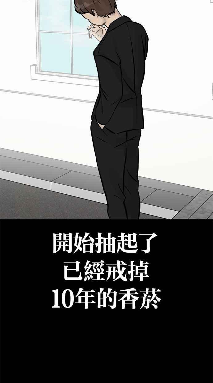 《唯一的孩子》第14话 裂痕 第6页