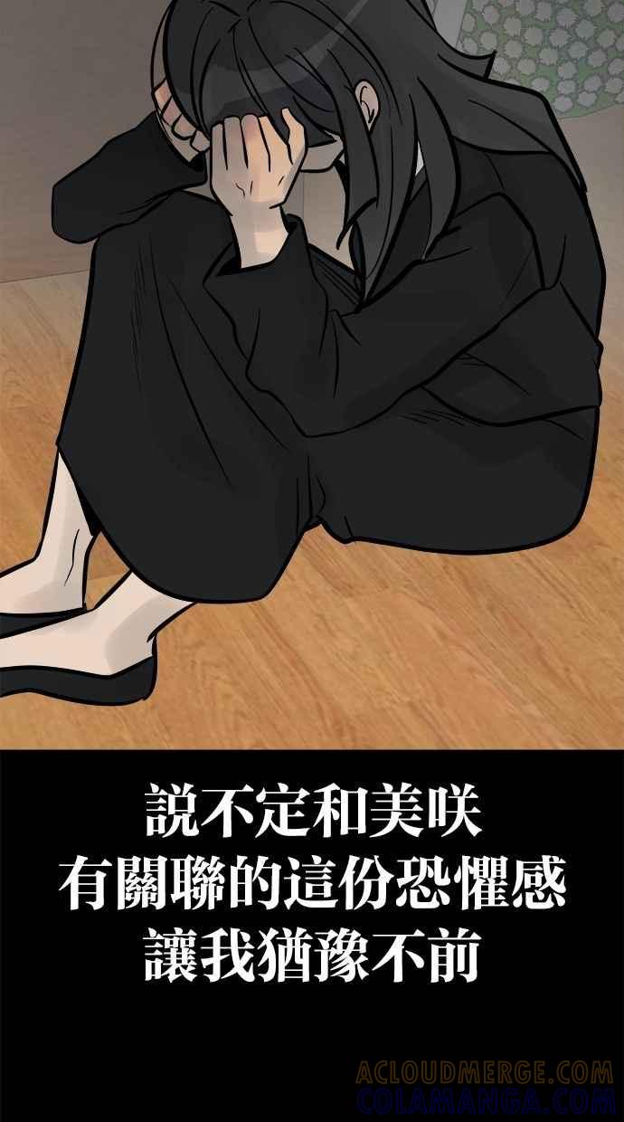 《唯一的孩子》第14话 裂痕 第13页