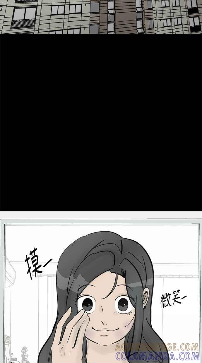 《唯一的孩子》第14话 裂痕 第101页