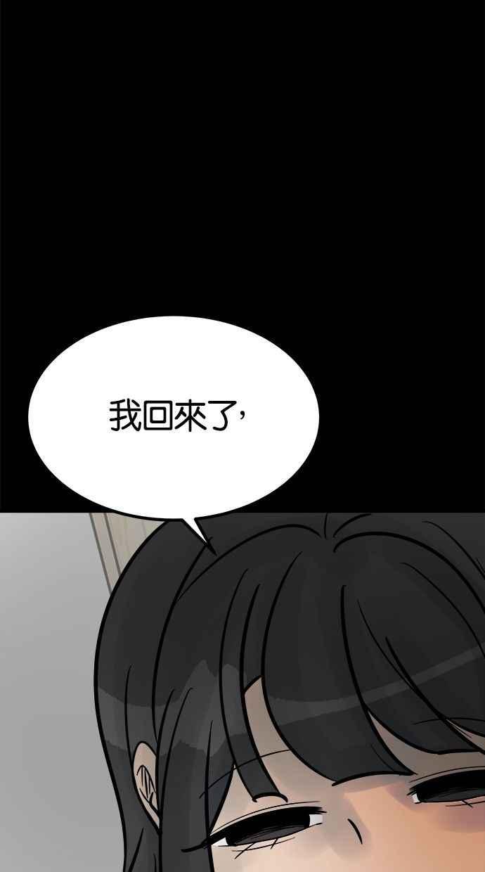 《唯一的孩子》第14话 裂痕 第32页
