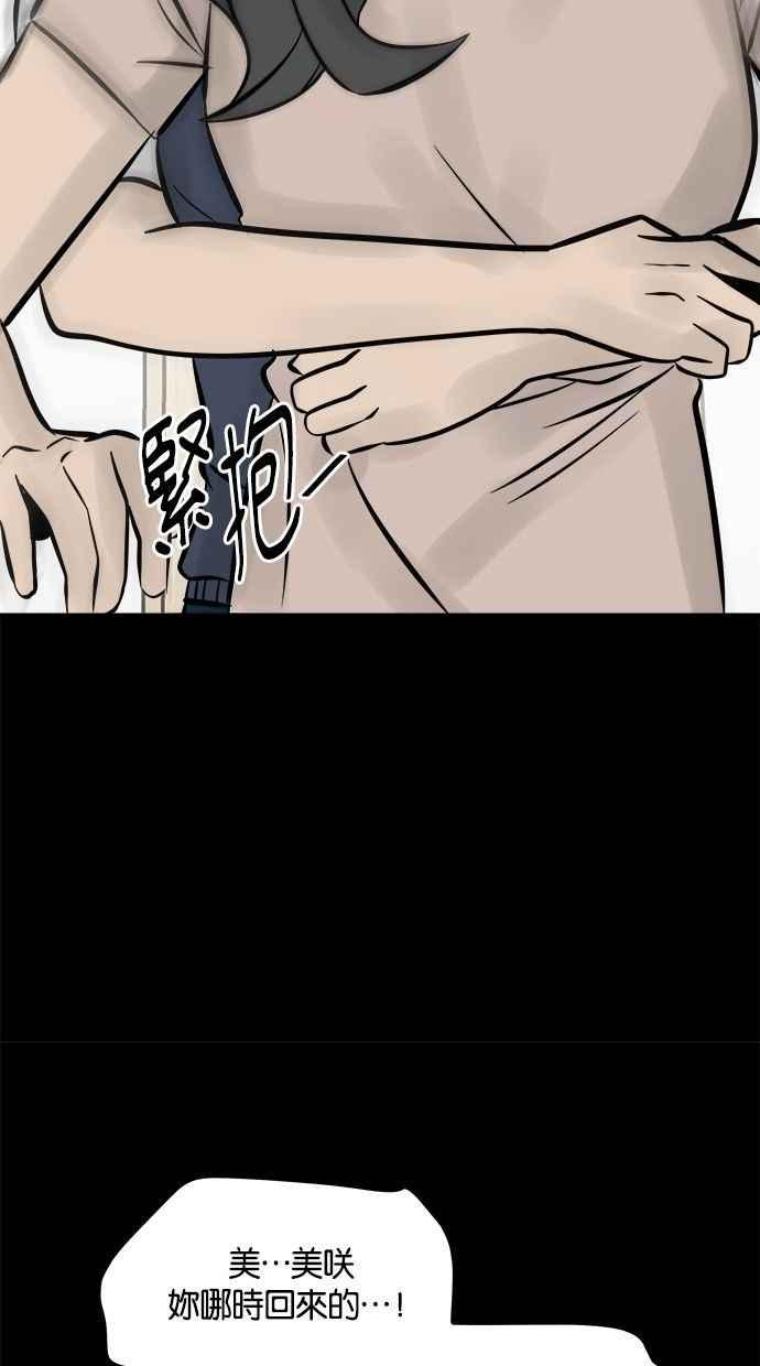 《唯一的孩子》第14话 裂痕 第30页