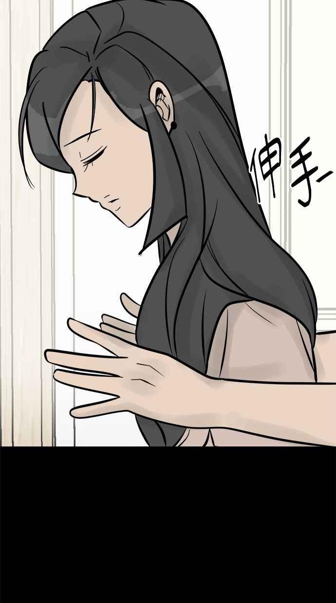 《唯一的孩子》第14话 裂痕 第28页