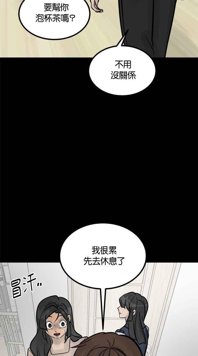 《唯一的孩子》第14话 裂痕 第43页