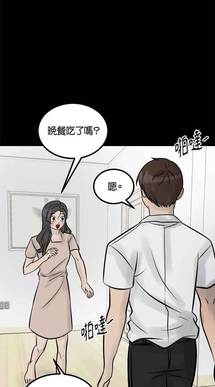 《唯一的孩子》第14话 裂痕 第42页