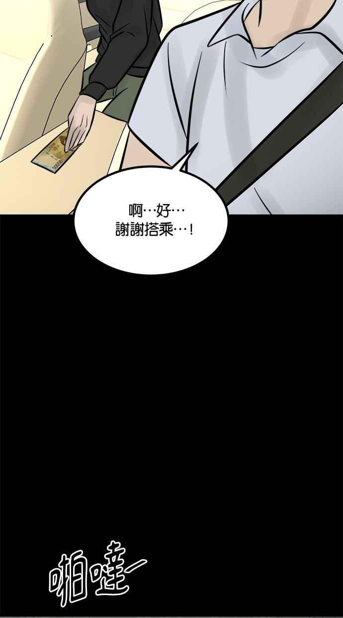 《唯一的孩子》第14话 裂痕 第130页