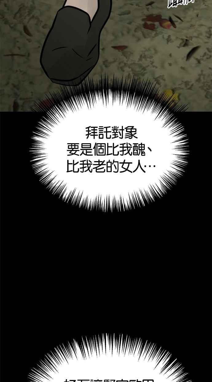 《唯一的孩子》第14话 裂痕 第138页