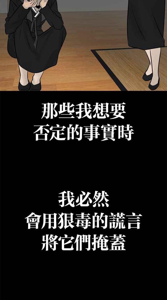 《唯一的孩子》第14话 裂痕 第15页