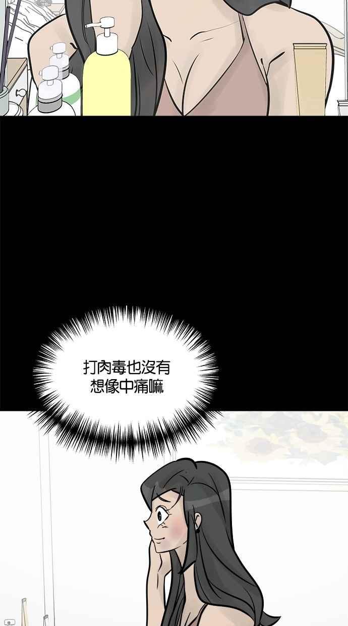《唯一的孩子》第14话 裂痕 第102页