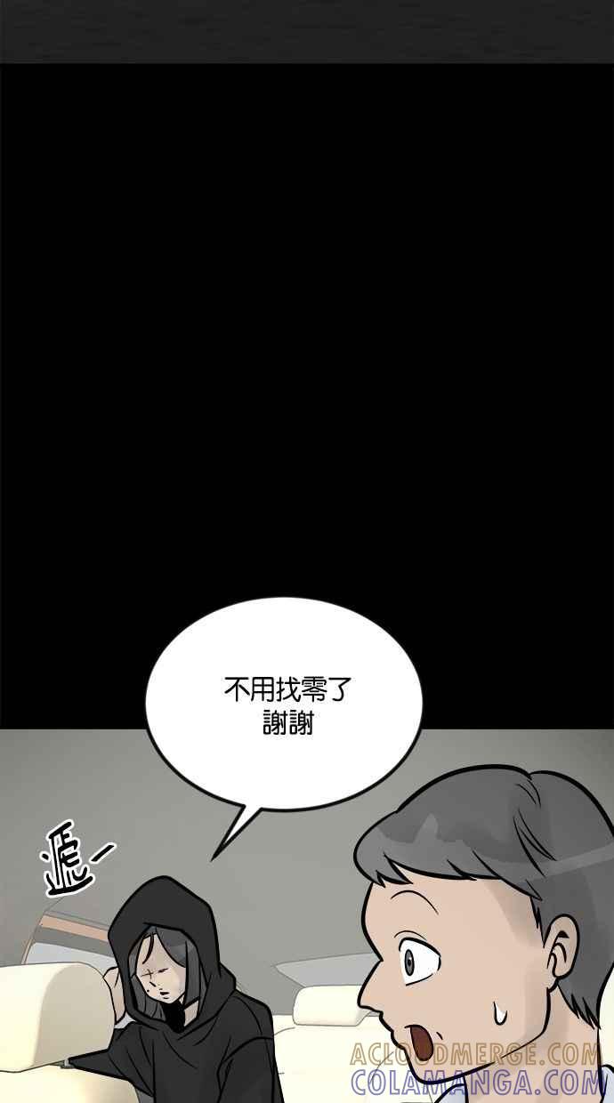 《唯一的孩子》第14话 裂痕 第129页