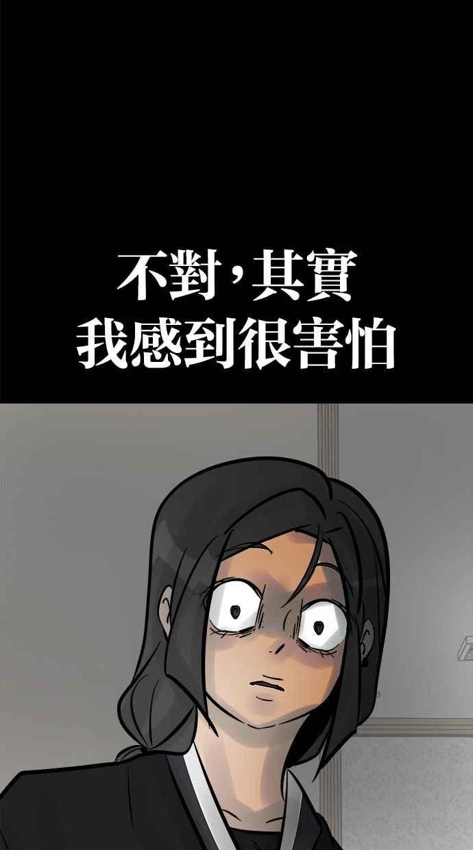 《唯一的孩子》第14话 裂痕 第11页