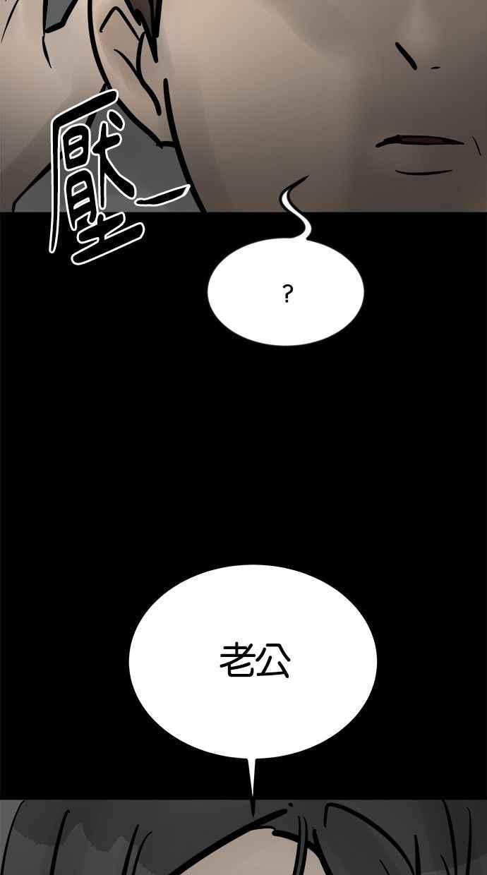 《唯一的孩子》第14话 裂痕 第56页