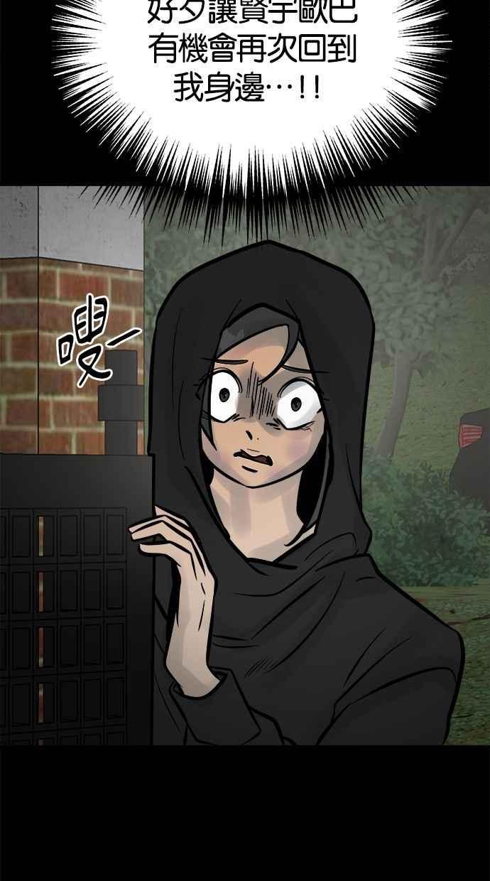 《唯一的孩子》第14话 裂痕 第139页