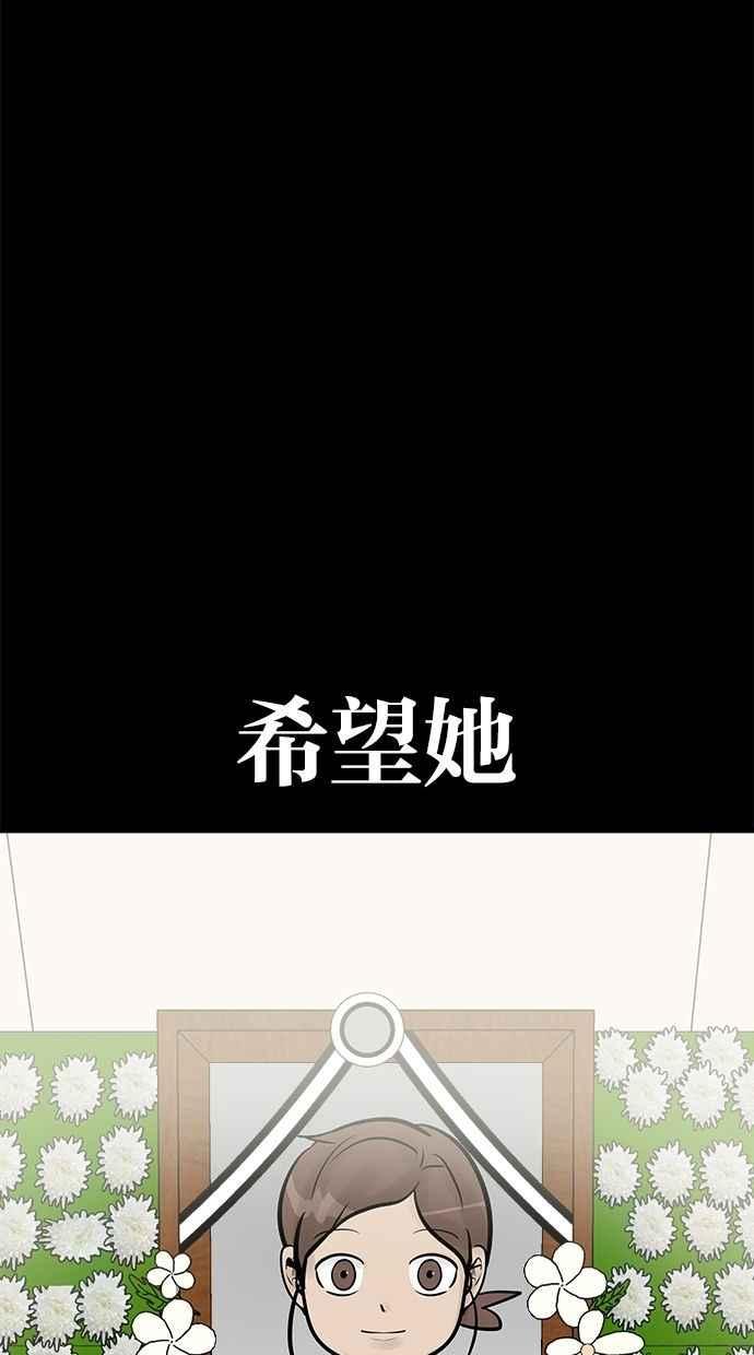 《唯一的孩子》第14话 裂痕 第2页