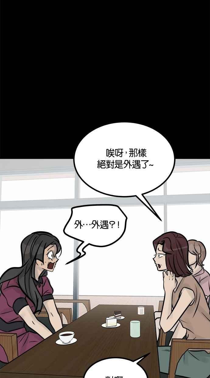 《唯一的孩子》第14话 裂痕 第86页
