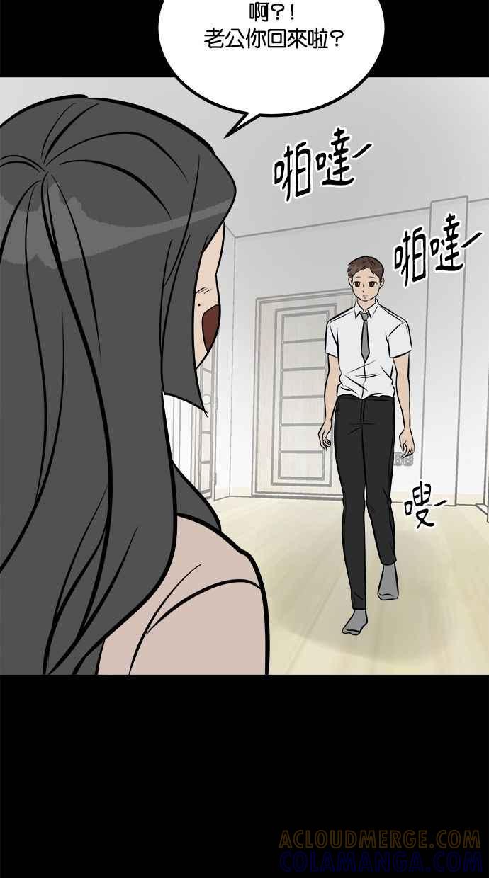 《唯一的孩子》第14话 裂痕 第41页