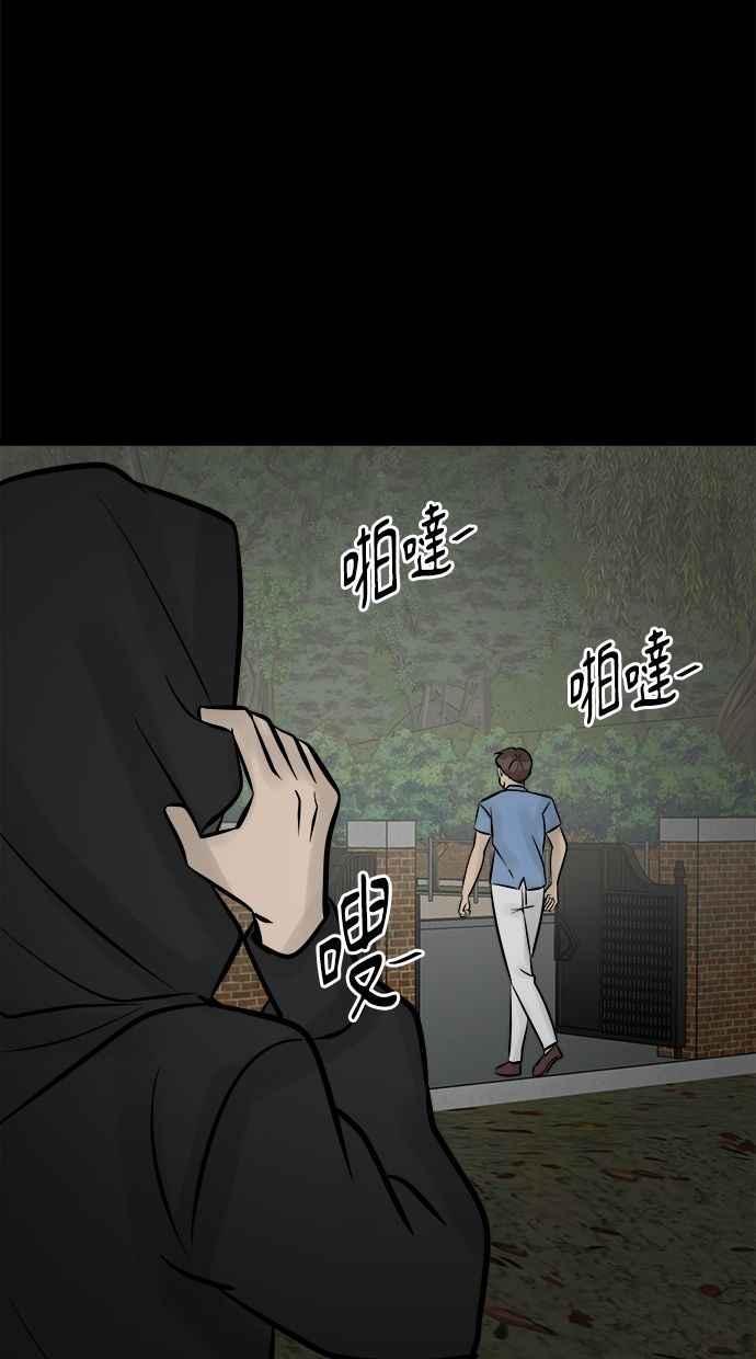 《唯一的孩子》第14话 裂痕 第132页