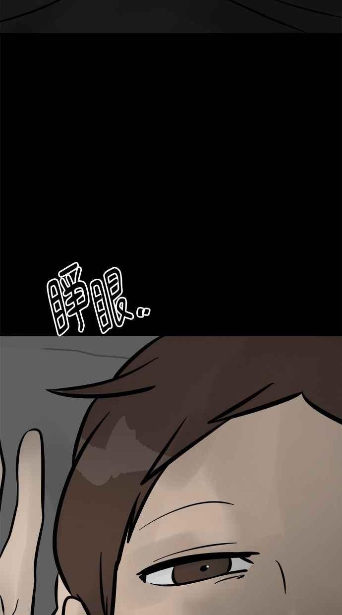 《唯一的孩子》第14话 裂痕 第55页