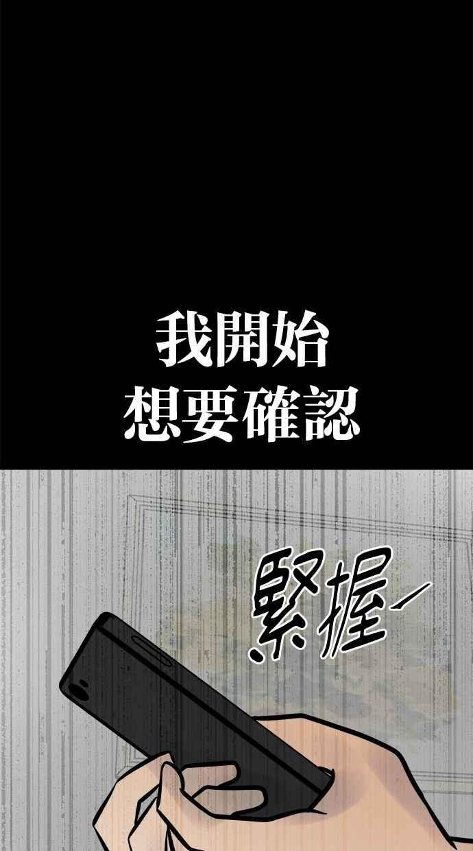 《唯一的孩子》第14话 裂痕 第112页