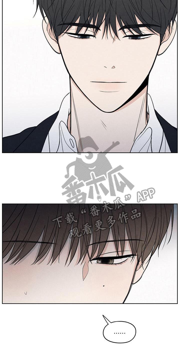《模糊的边缘》第14章：笑容 第14页