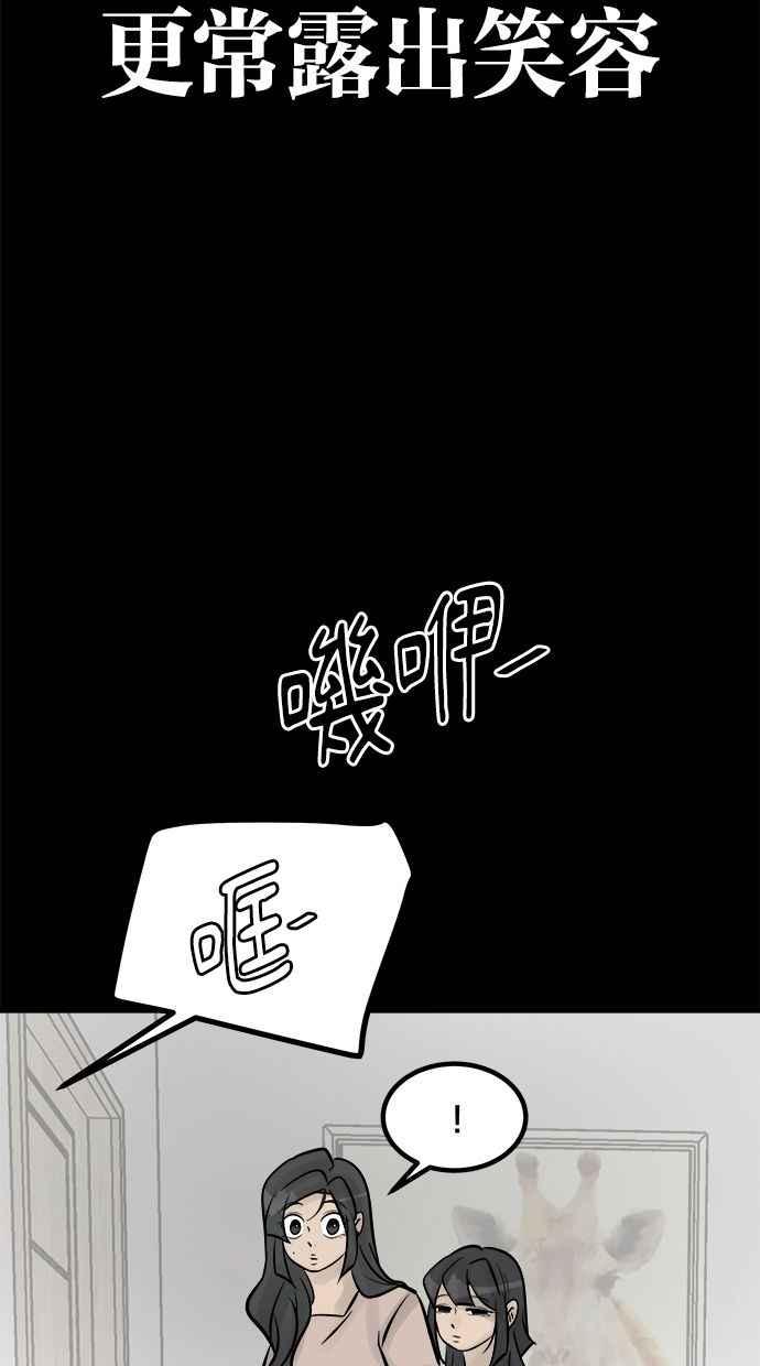 《唯一的孩子》第14话 裂痕 第39页