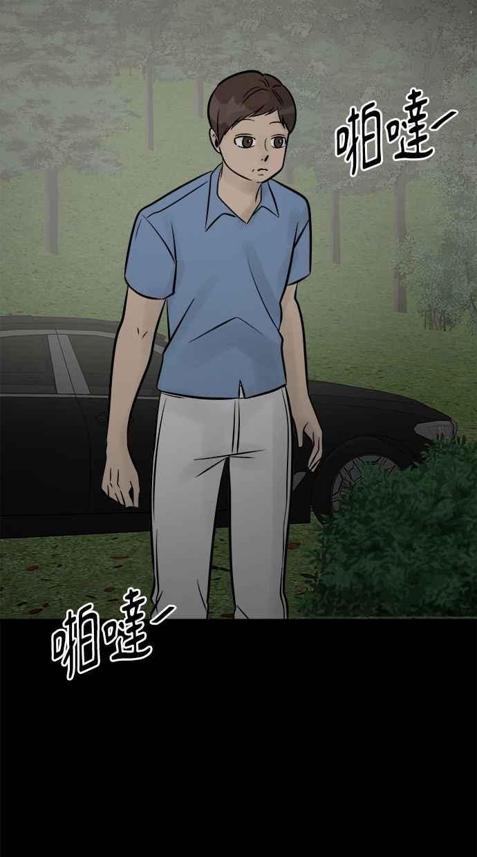 《唯一的孩子》第14话 裂痕 第131页